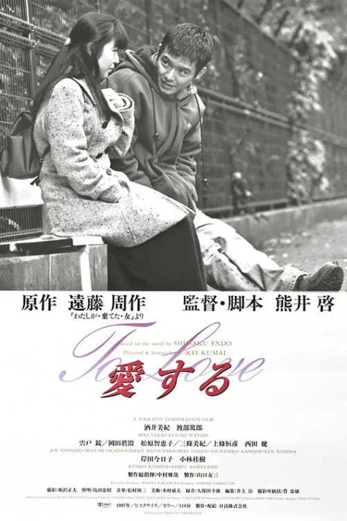 To Love Poster