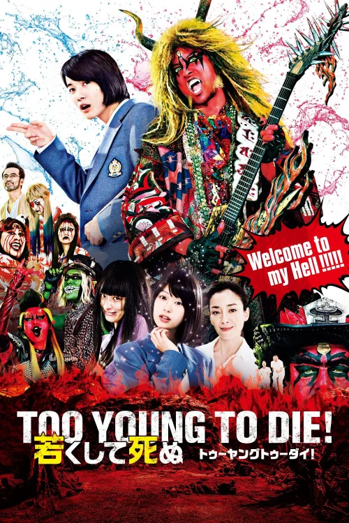 Too Young to Die! Wakakushite shinu Poster