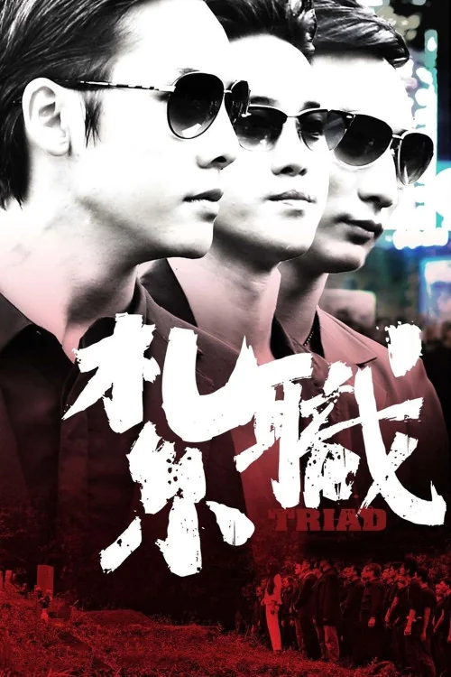 Triad Poster