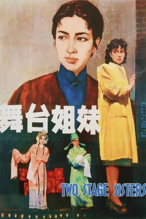 Two Stage Sisters Poster