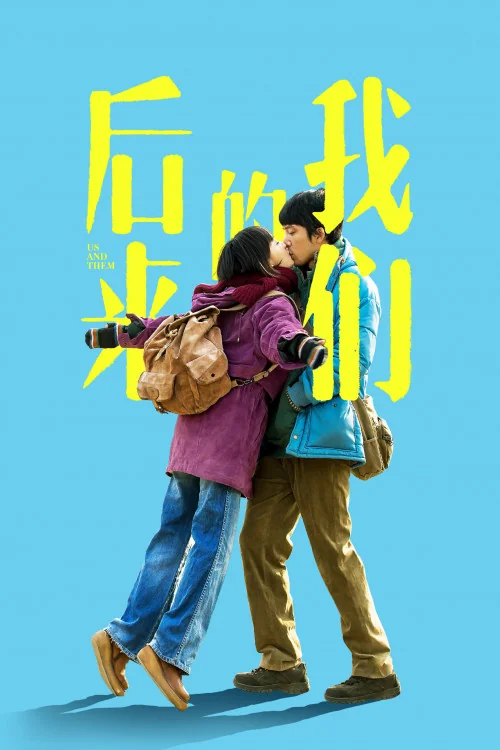 Us and Them Poster