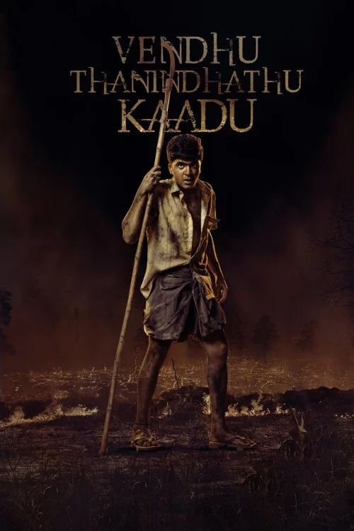 Vendhu Thanindhathu Kaadu Poster