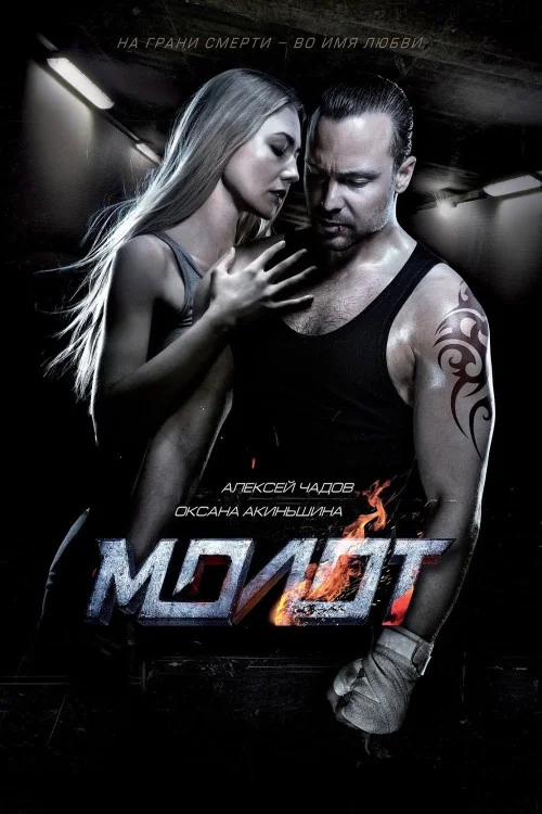 Versus Poster