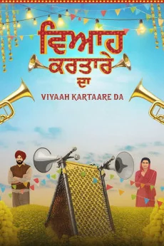 Viyaah Kartaare Da Poster