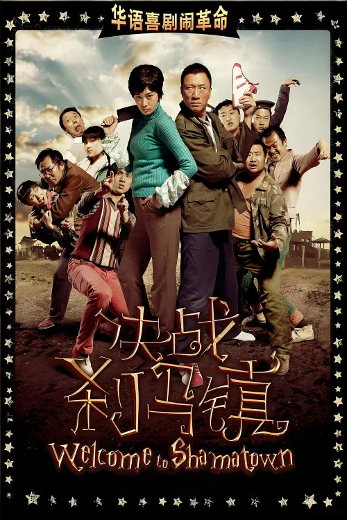Welcome to Shamatown Poster
