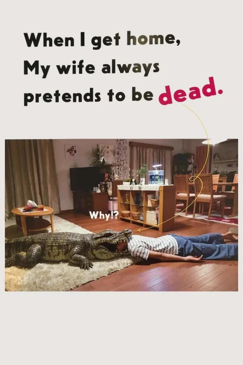 When I Get Home, My Wife Always Pretends to Be Dead. Poster