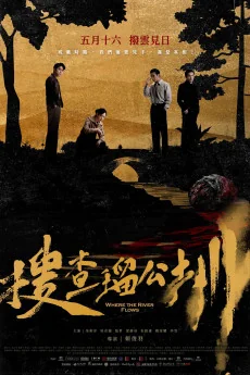 Where the River Flows Poster