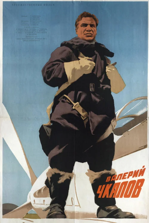 Wings of Victory Poster