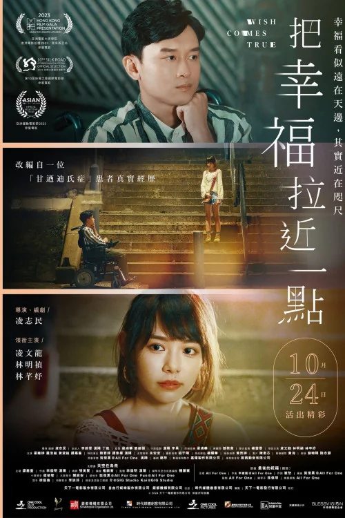 Wish Comes True Poster