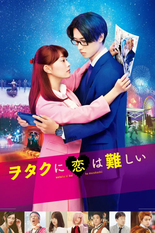 Wotakoi: Love Is Hard for Otaku Poster