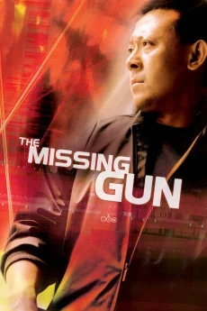 Xun qiang Poster