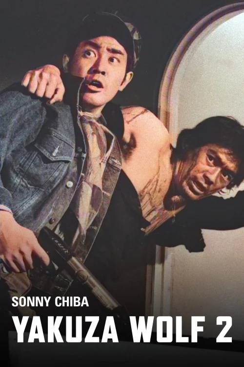 Yakuza Wolf 2: Extend My Condolences Poster