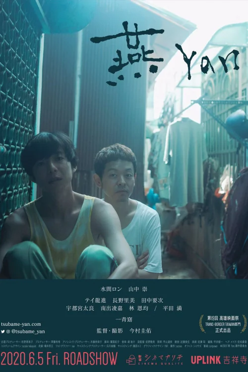 Yan Poster