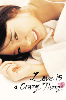 Yeonae Poster