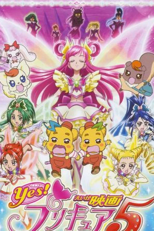 Yes! Pretty Cure 5: Kagami no Kuni no Miracle Daibouken! Poster