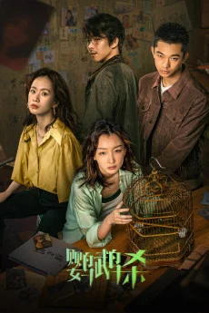 Ying wu sha Poster