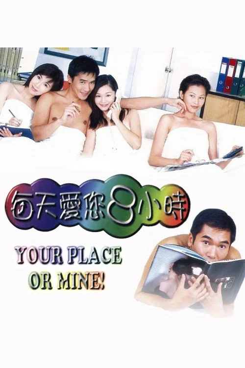 Your Place or Mine Poster