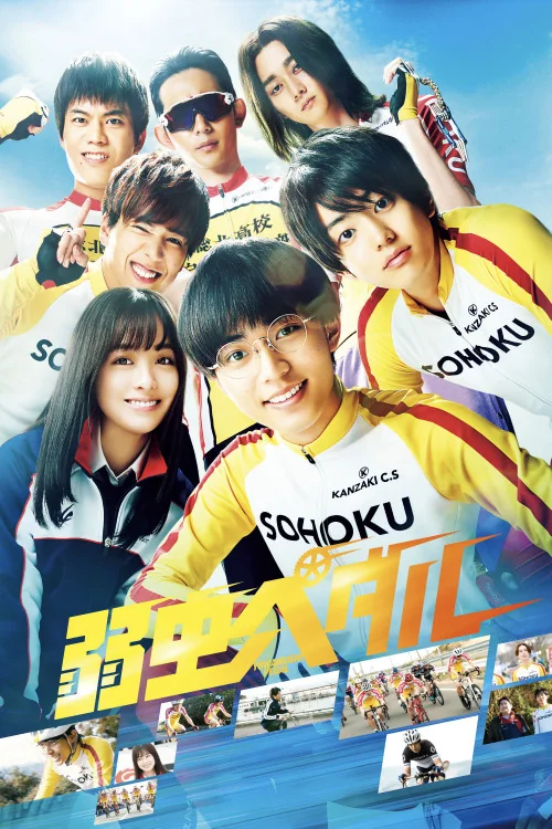 Yowamushi Pedal Poster