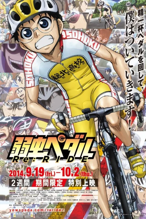 Yowamushi Pedal Re: Ride Poster