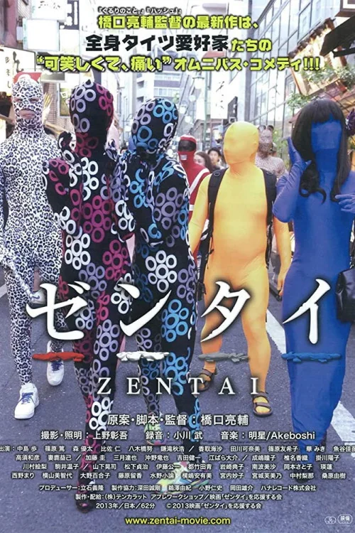 Zentai Poster