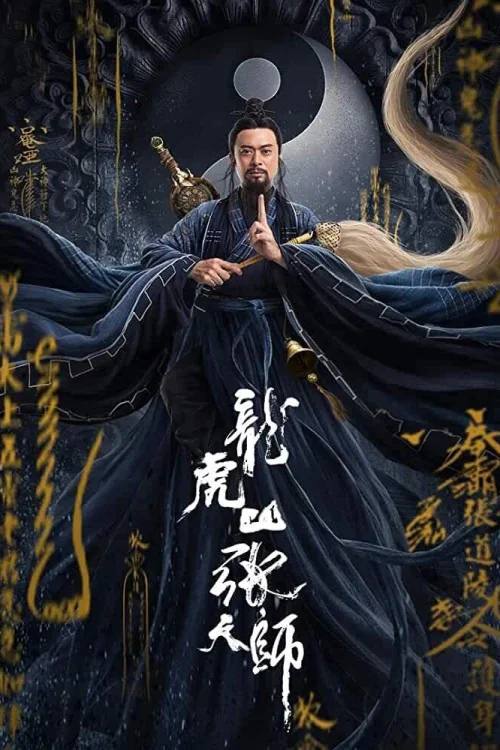 Zhang Sanfeng 2: Tai Chi Master Poster