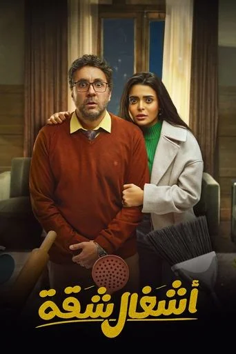 Apartment Works Poster