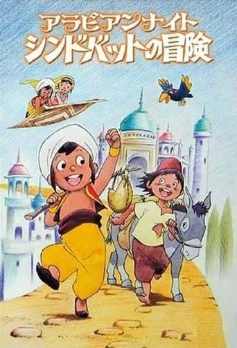 Arabian Nights: Adventures of Sinbad