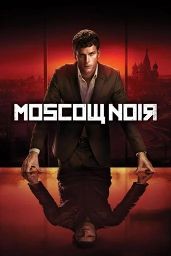 Dirigenten Poster