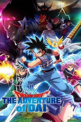 Doragon kuesuto: Dai no daibouken