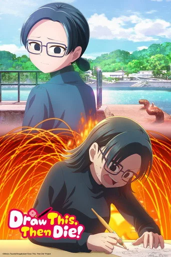 Draw This, Then Die! S01E03 Episode 3 Poster