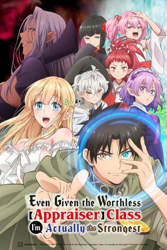 Even Given the Worthless Appraiser Class, I'm Actually the Strongest Poster