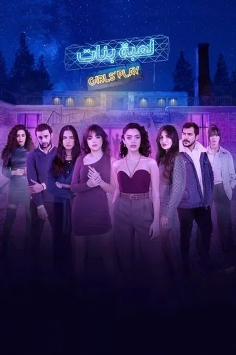 Girls' Play Poster