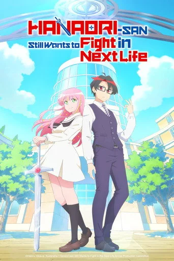 Hanaori-san Still Wants to Fight in the Next Life S01E02 The Witches of Oz Poster