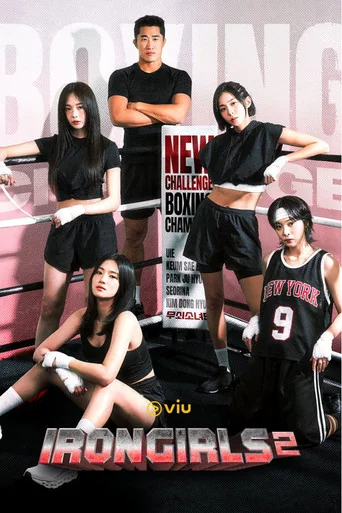 Iron Girls