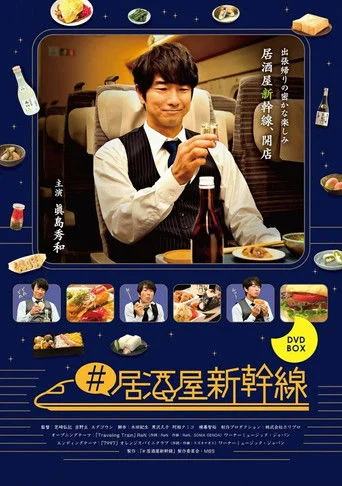 #Izakaya Shinkansen