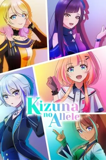 Kizuna no Ariru
