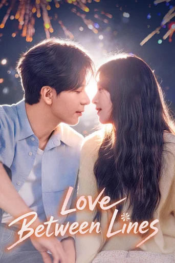Love Between Lines