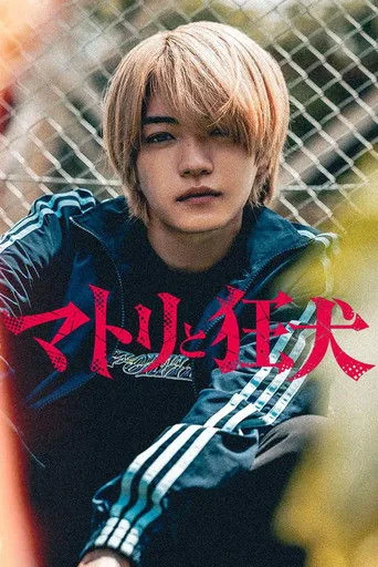 Matori & Kyoken Poster