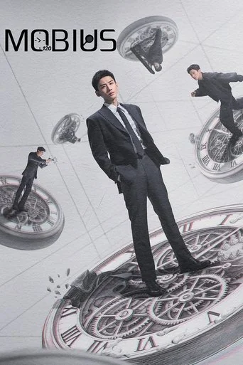 Mobius Poster