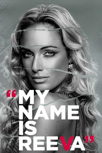 My Name Is Reeva: And I Was Murdered by Oscar Pistorius