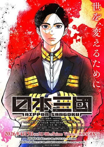 NIPPON SANGOKU: The Three Nations of the Crimson Sun Poster
