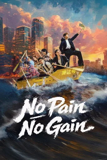 No Pain No Gain Poster