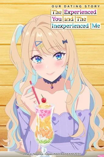 Our Dating Story: The Experienced You and the Inexperienced Me Poster