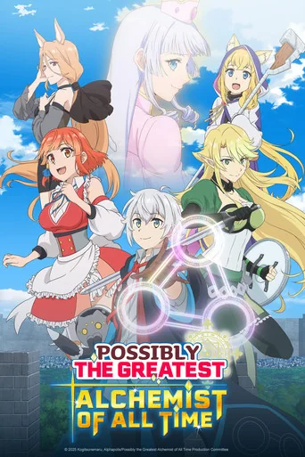 Possibly the Greatest Alchemist of All Time Poster