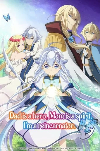 Reincarnated as the Daughter of the Legendary Hero and the Queen of Spirits