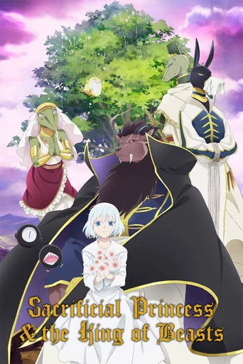 Sacrificial Princess & the King of Beasts Poster