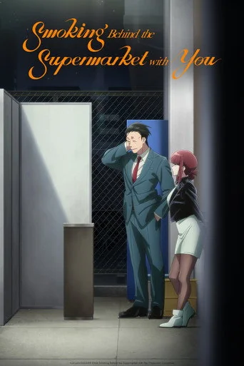 Smoking Behind the Supermarket with You S01E06 Episode 6 Poster