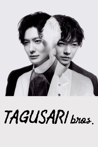 TAGUSARI bros. Poster