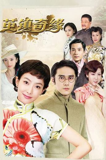 The Chronicles of a Town Called Jian