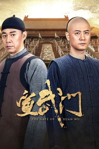 The Gate of Xuanwu Poster